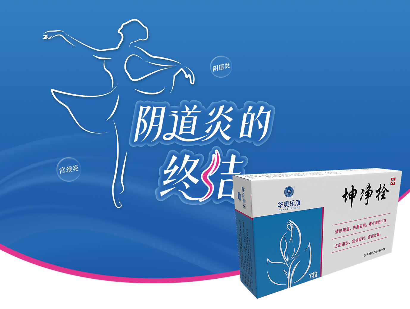 Kunjing suppository zitern medicine